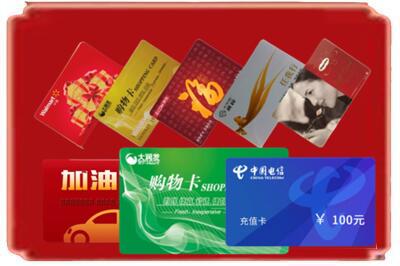 杭州市桐庐烟酒回收充值卡.jpg